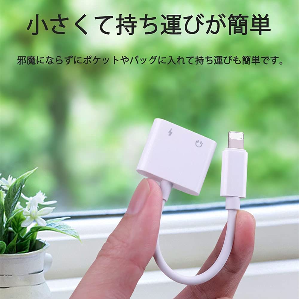 Amazon.co.jp: iPhoneイヤホン 充電 2in1 変換 アダプタ 【MFi